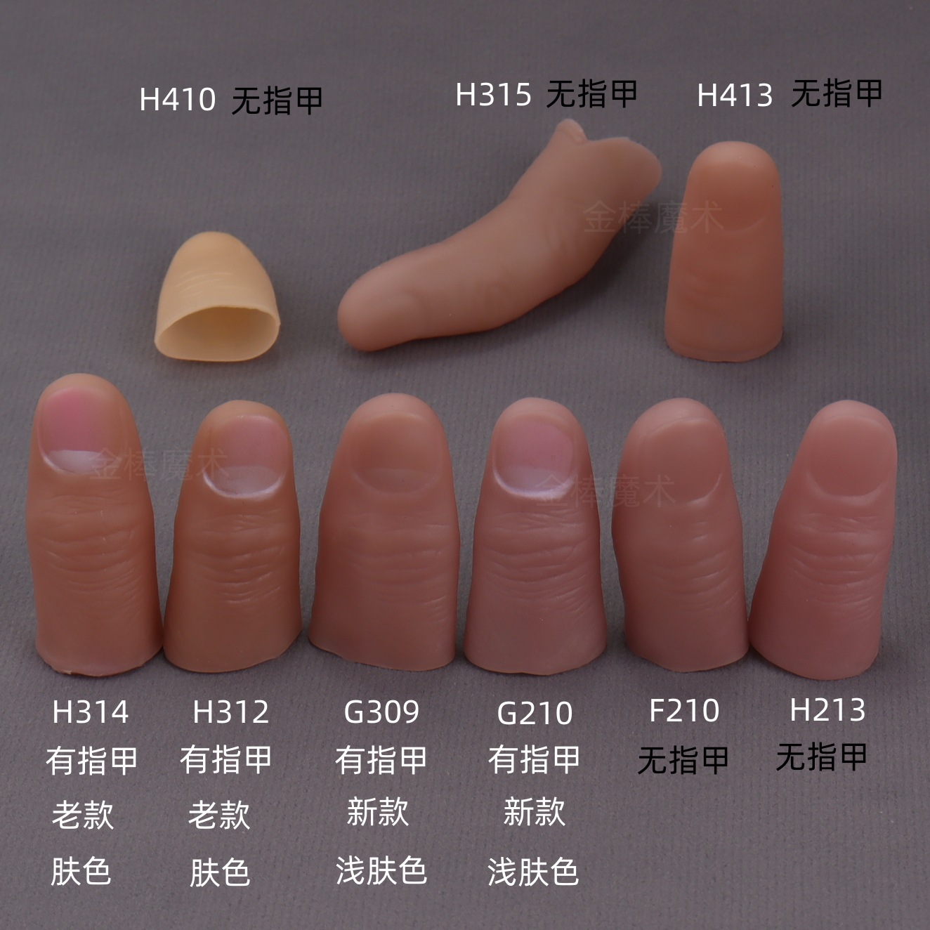 Thumb Tip Magic Trick Set - 5 шт., набор волшебных поддельных большого